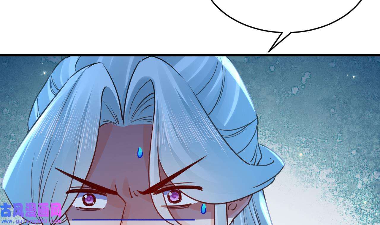 皇弟，莫提刀82 第74话 与你沉溺