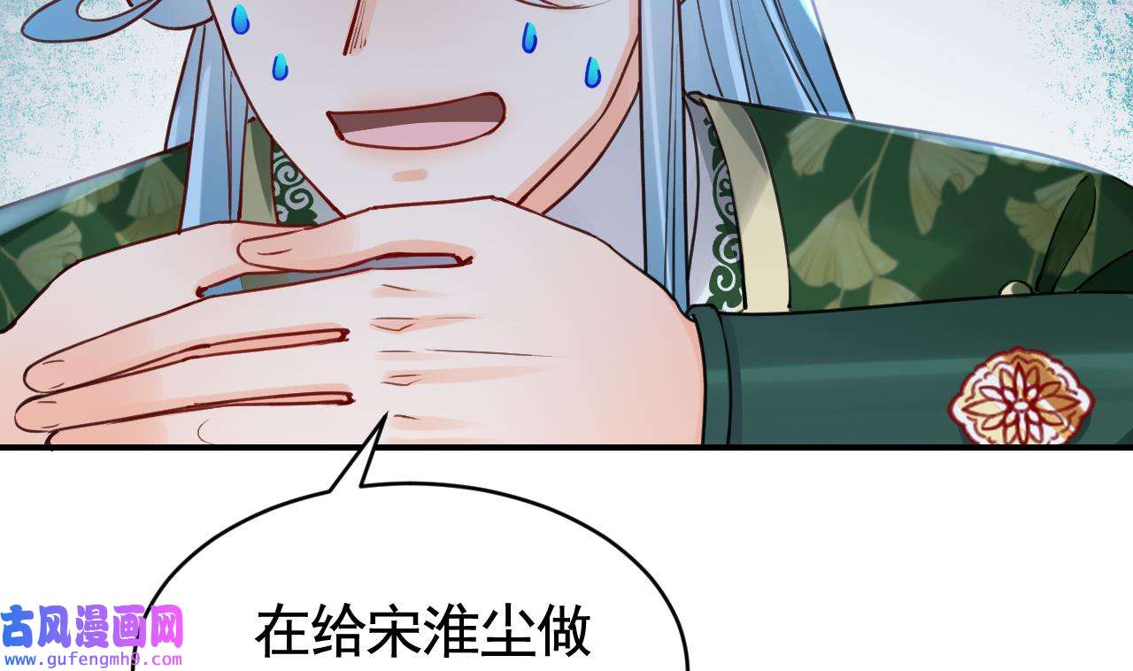 皇弟，莫提刀82 第74话 与你沉溺