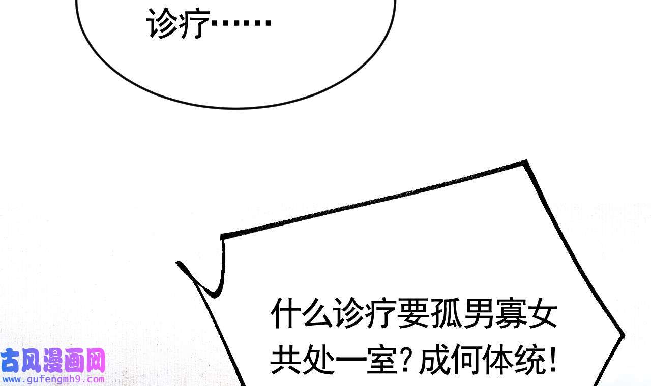 皇弟，莫提刀82 第74话 与你沉溺