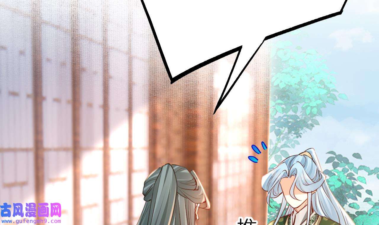 皇弟，莫提刀82 第74话 与你沉溺