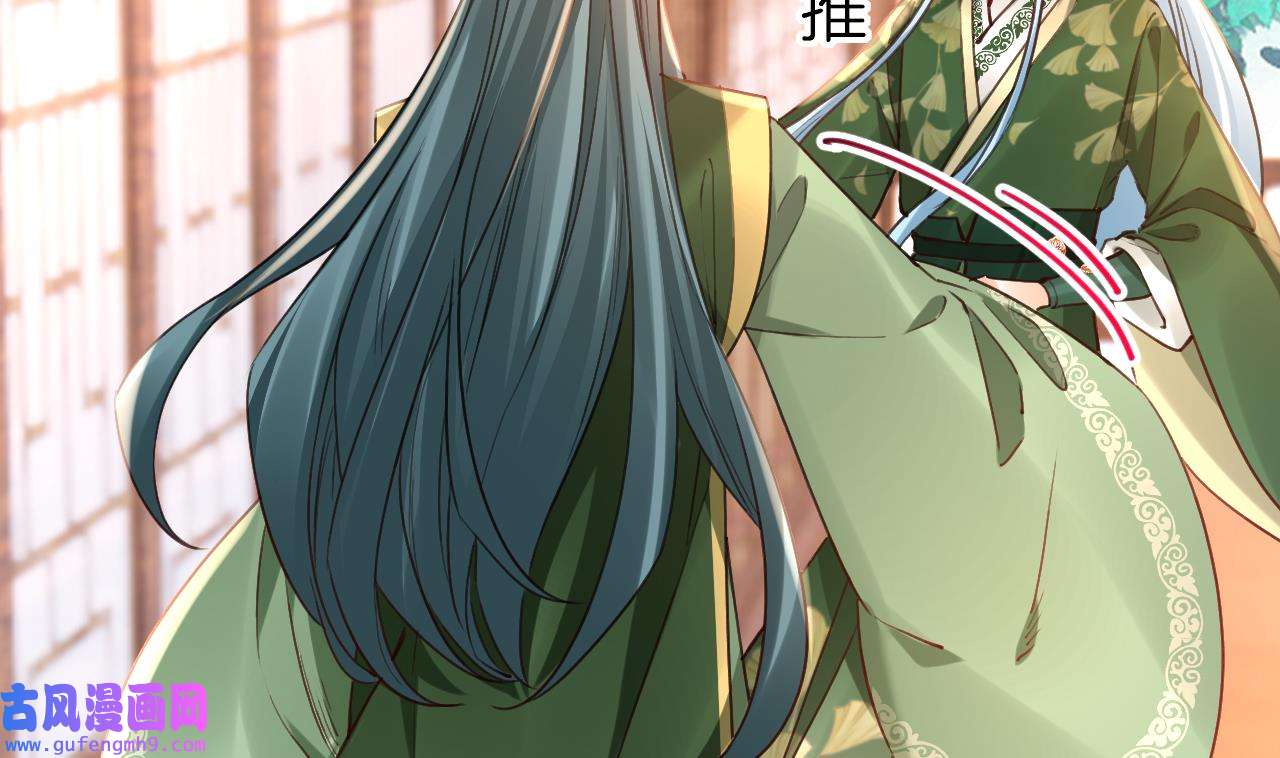 皇弟，莫提刀82 第74话 与你沉溺