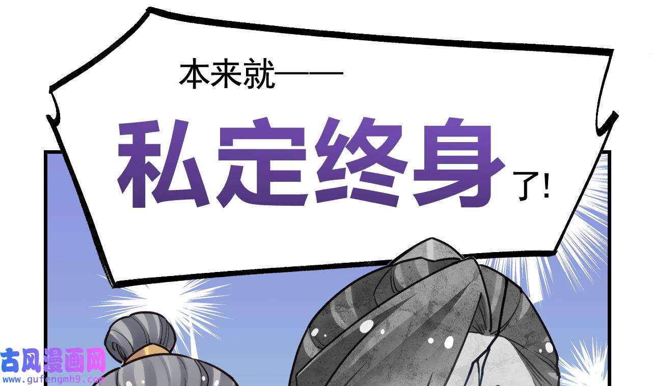 皇弟，莫提刀82 第74话 与你沉溺