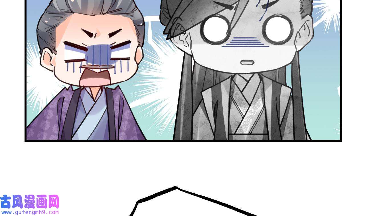 皇弟，莫提刀82 第74话 与你沉溺