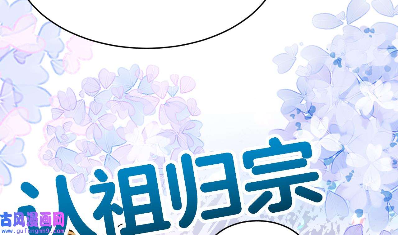 皇弟，莫提刀82 第74话 与你沉溺