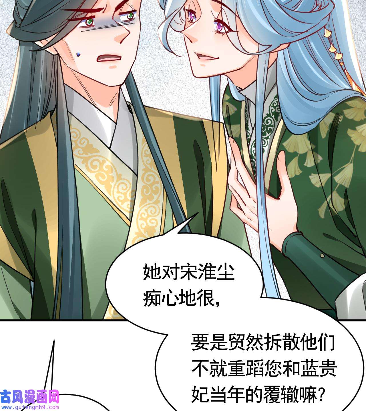 皇弟，莫提刀82 第74话 与你沉溺