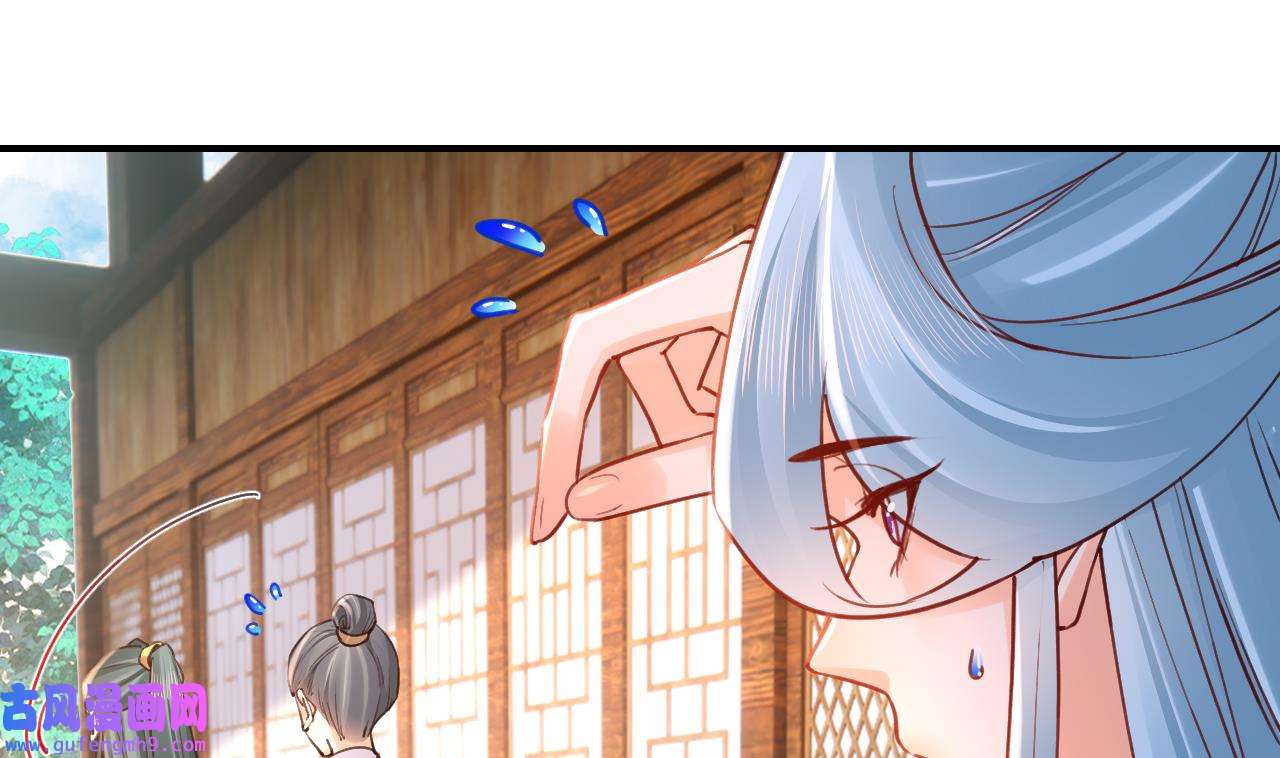 皇弟，莫提刀82 第74话 与你沉溺