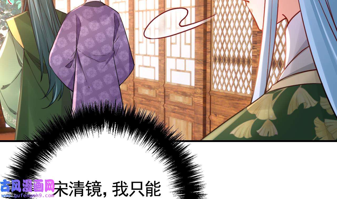 皇弟，莫提刀82 第74话 与你沉溺