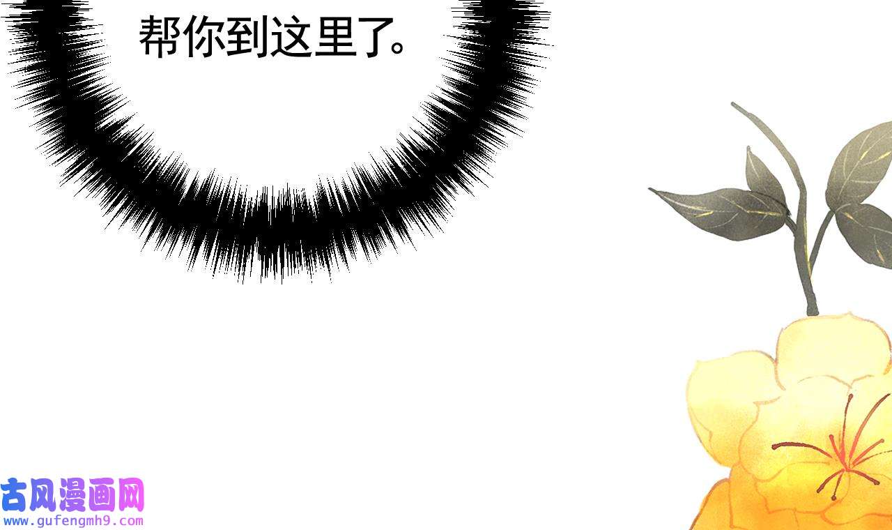 皇弟，莫提刀82 第74话 与你沉溺