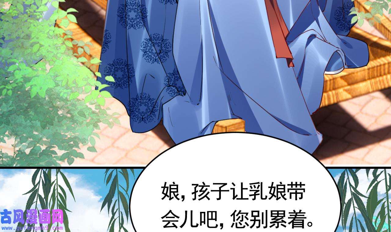 皇弟，莫提刀82 第74话 与你沉溺