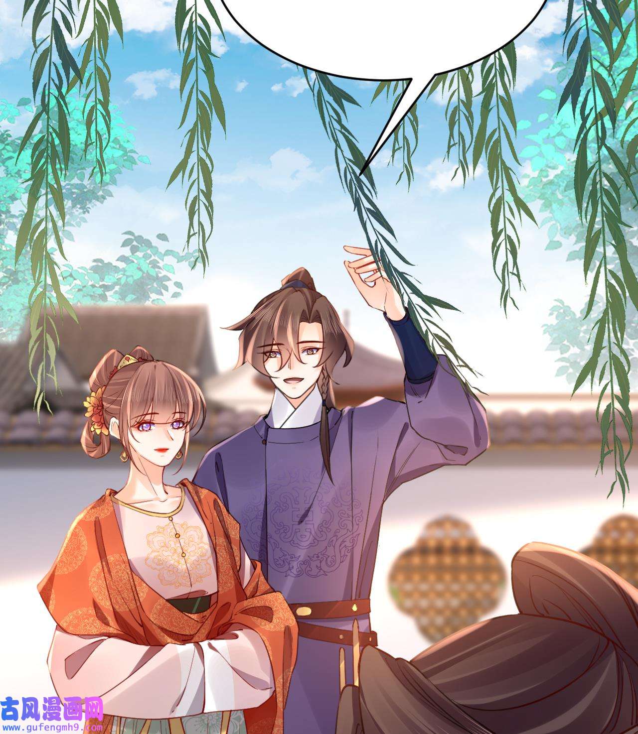 皇弟，莫提刀82 第74话 与你沉溺