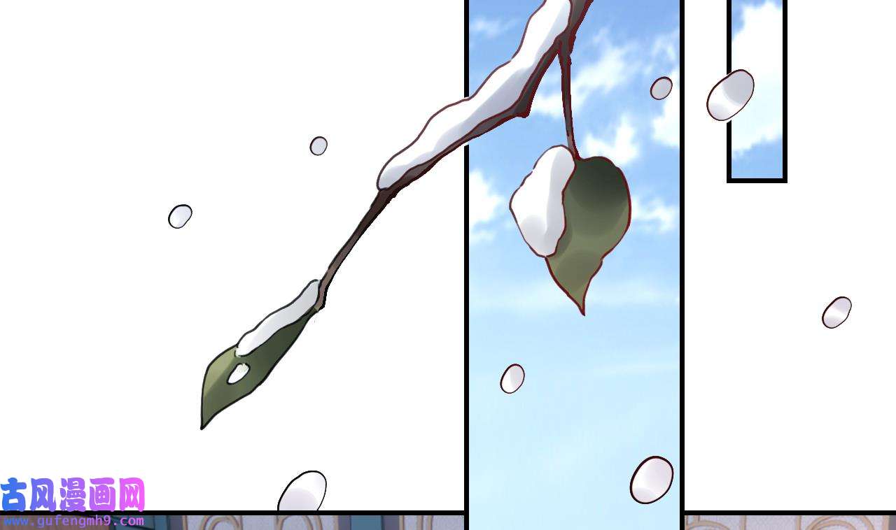 皇弟，莫提刀82 第74话 与你沉溺