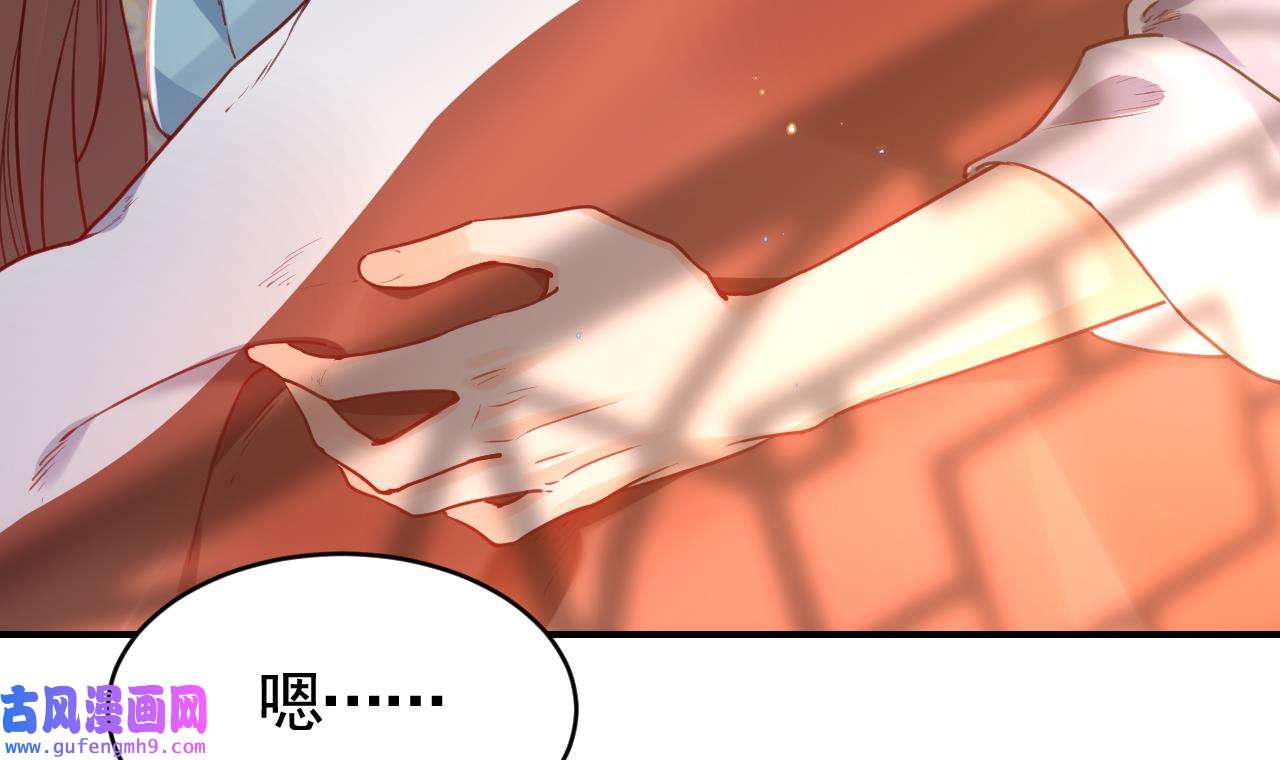 皇弟，莫提刀82 第74话 与你沉溺