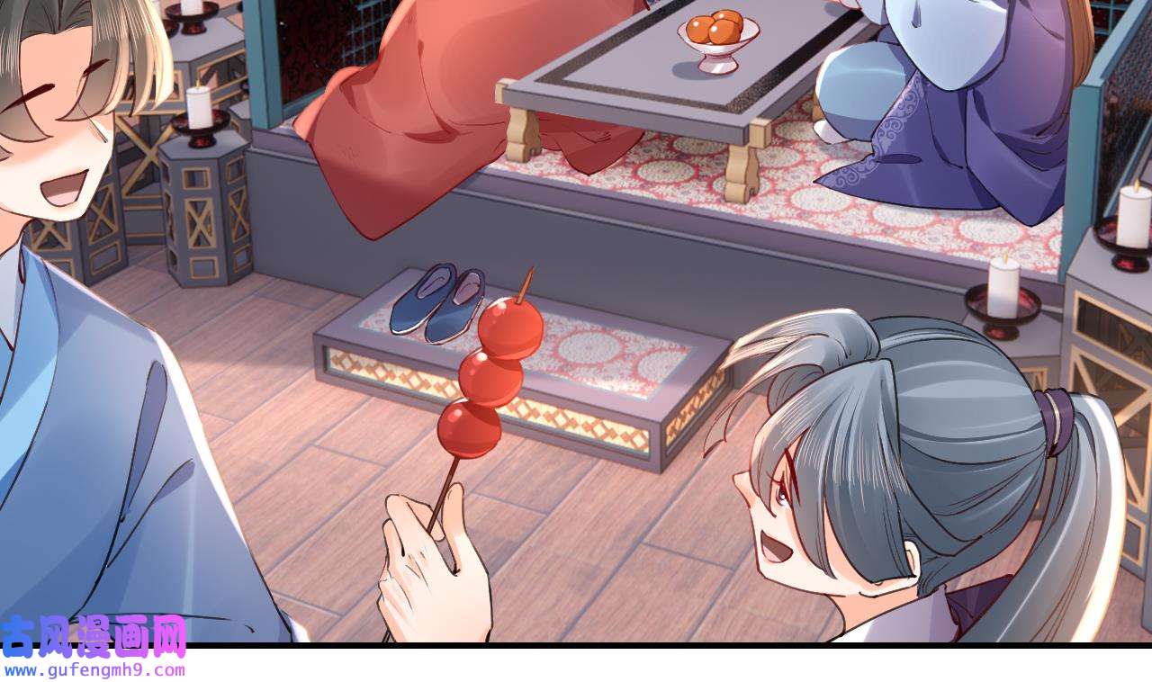 皇弟，莫提刀82 第74话 与你沉溺