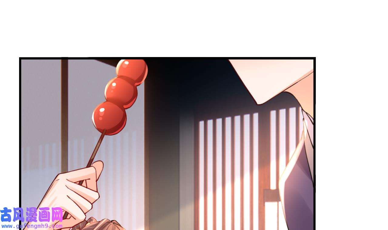 皇弟，莫提刀82 第74话 与你沉溺