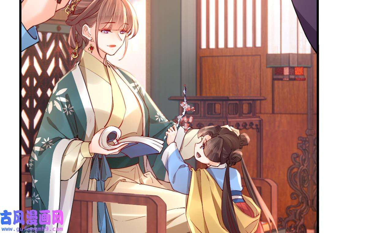 皇弟，莫提刀82 第74话 与你沉溺