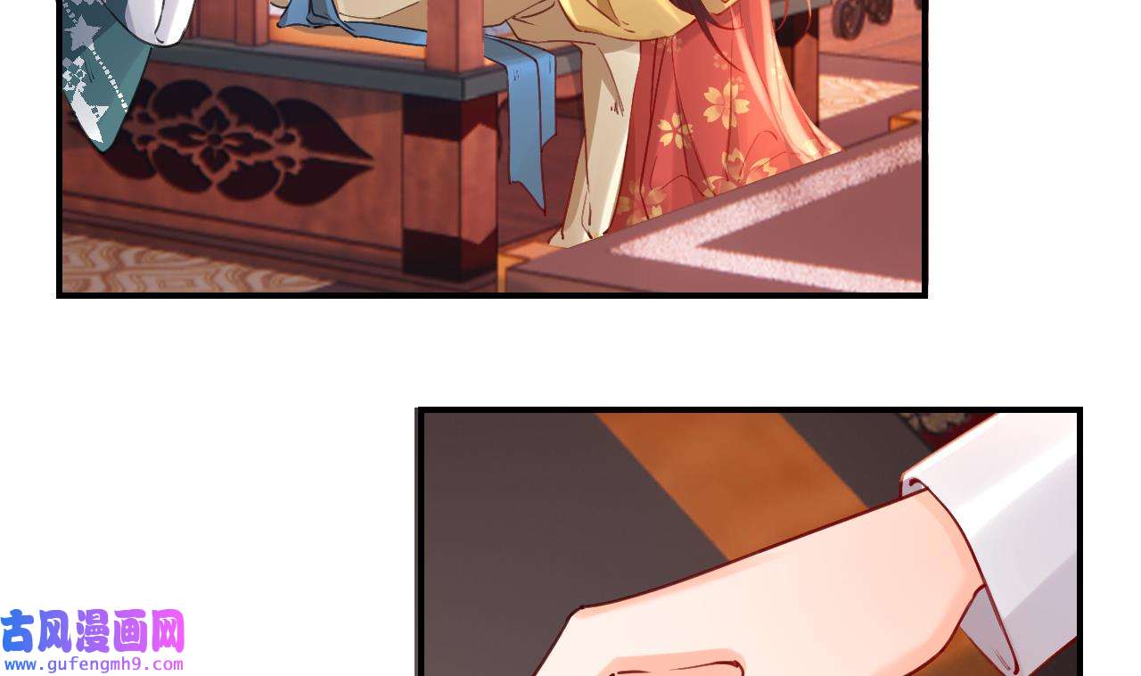 皇弟，莫提刀82 第74话 与你沉溺