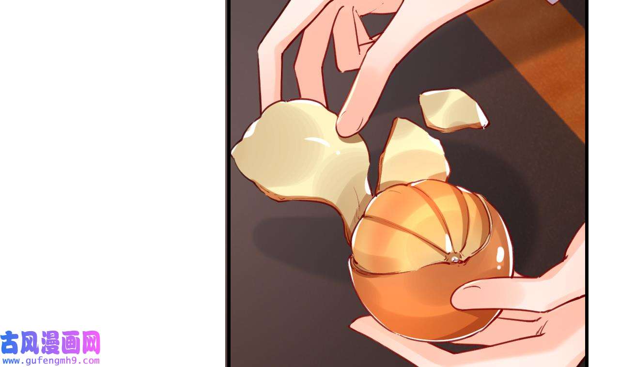 皇弟，莫提刀82 第74话 与你沉溺