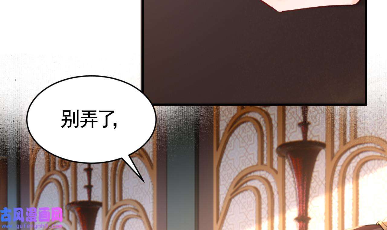 皇弟，莫提刀82 第74话 与你沉溺