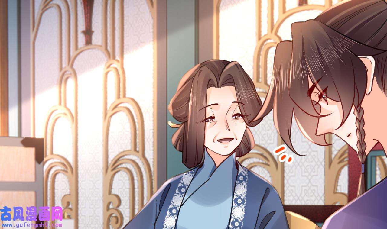 皇弟，莫提刀82 第74话 与你沉溺