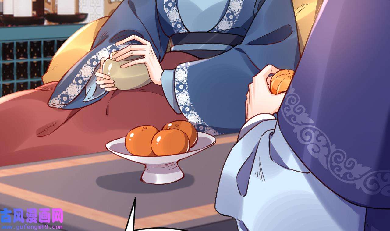 皇弟，莫提刀82 第74话 与你沉溺