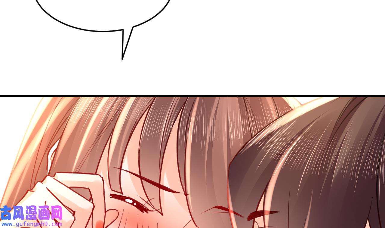 皇弟，莫提刀82 第74话 与你沉溺