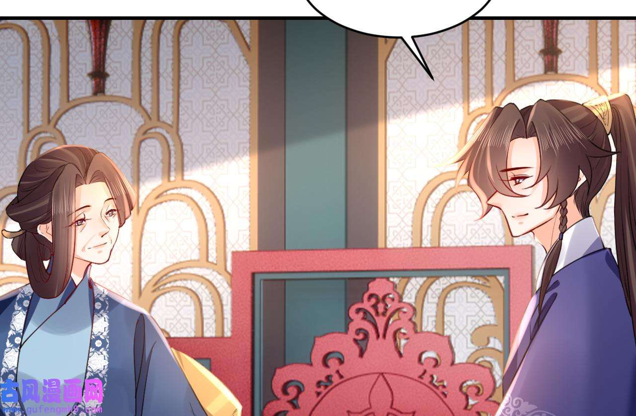 皇弟，莫提刀82 第74话 与你沉溺