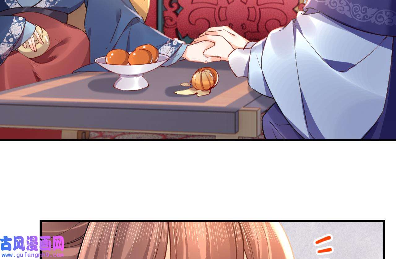 皇弟，莫提刀82 第74话 与你沉溺