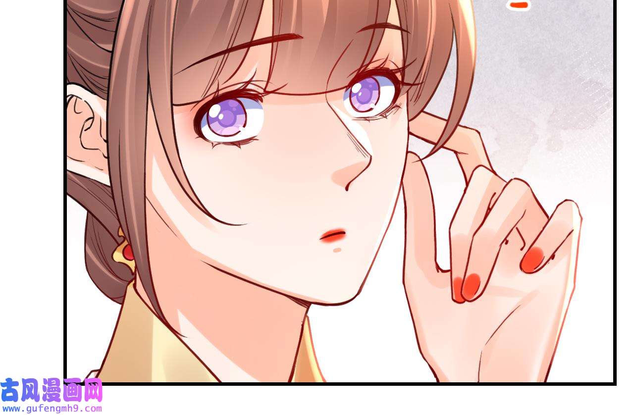 皇弟，莫提刀82 第74话 与你沉溺