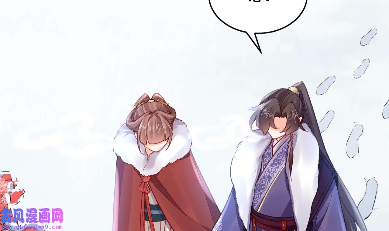 皇弟，莫提刀82 第74话 与你沉溺