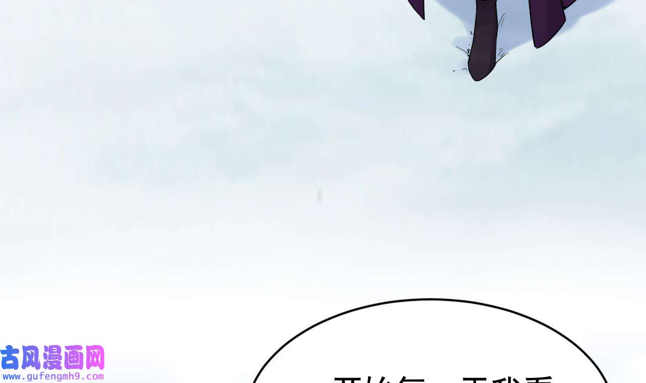 皇弟，莫提刀82 第74话 与你沉溺