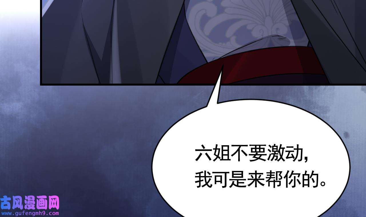 皇弟，莫提刀83 第75话