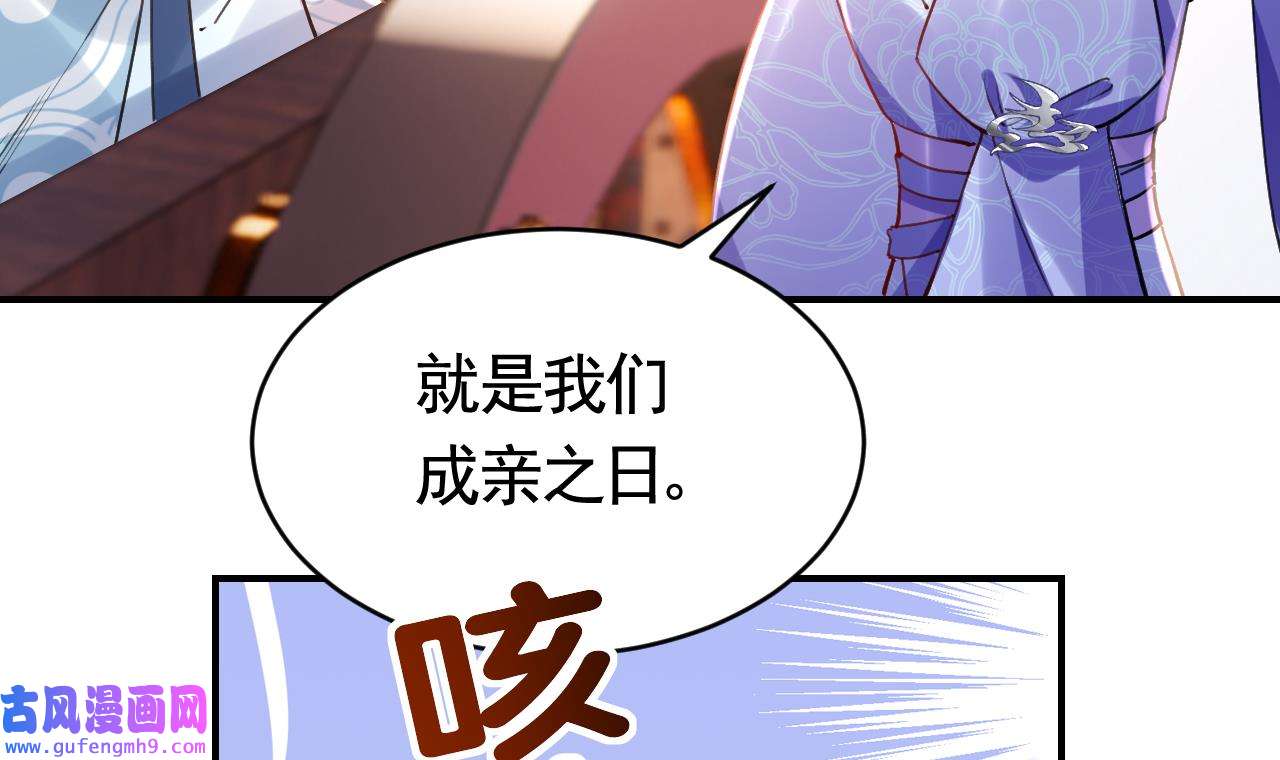 皇弟，莫提刀83 第75话