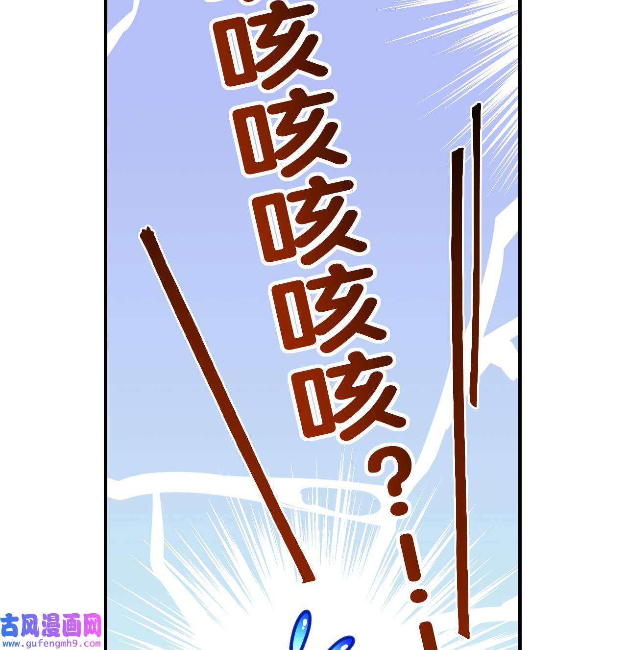 皇弟，莫提刀83 第75话