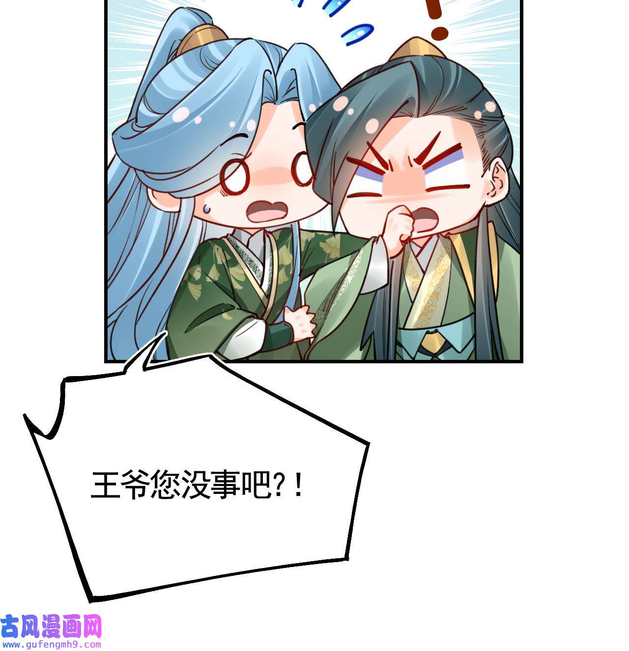 皇弟，莫提刀83 第75话