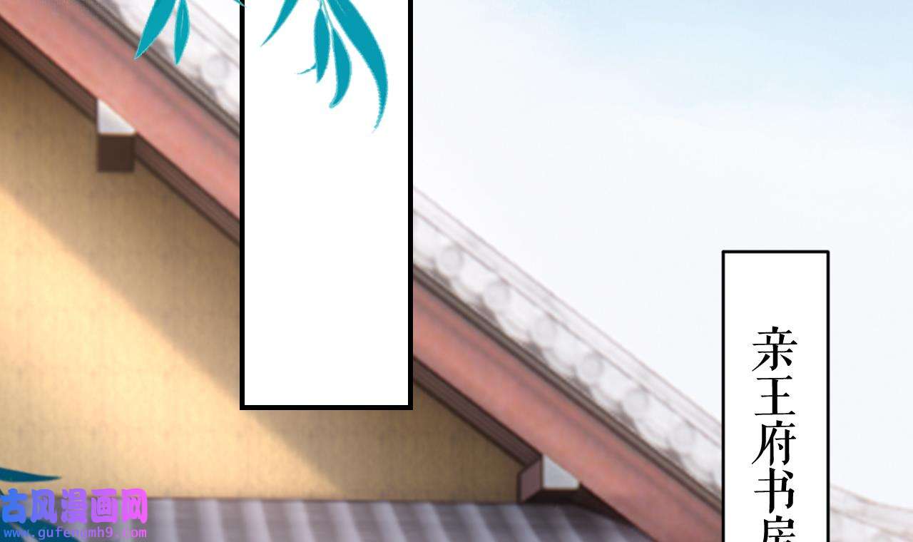 皇弟，莫提刀83 第75话