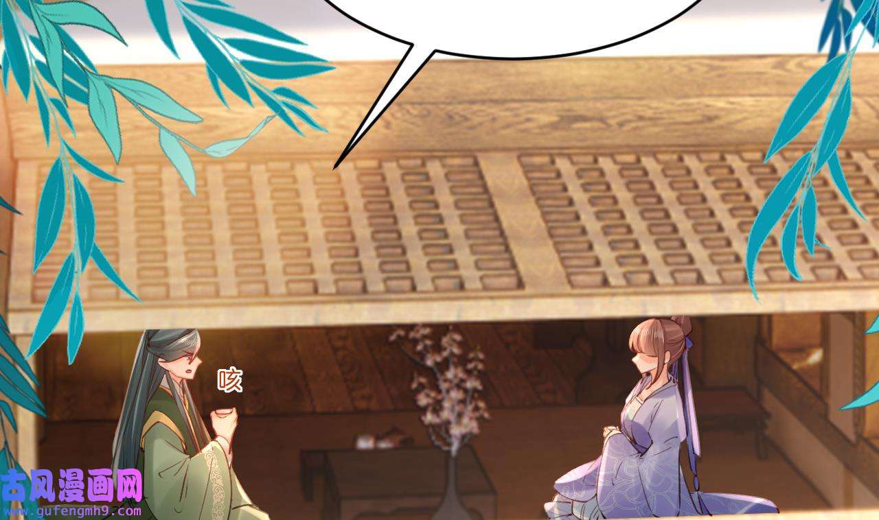 皇弟，莫提刀83 第75话