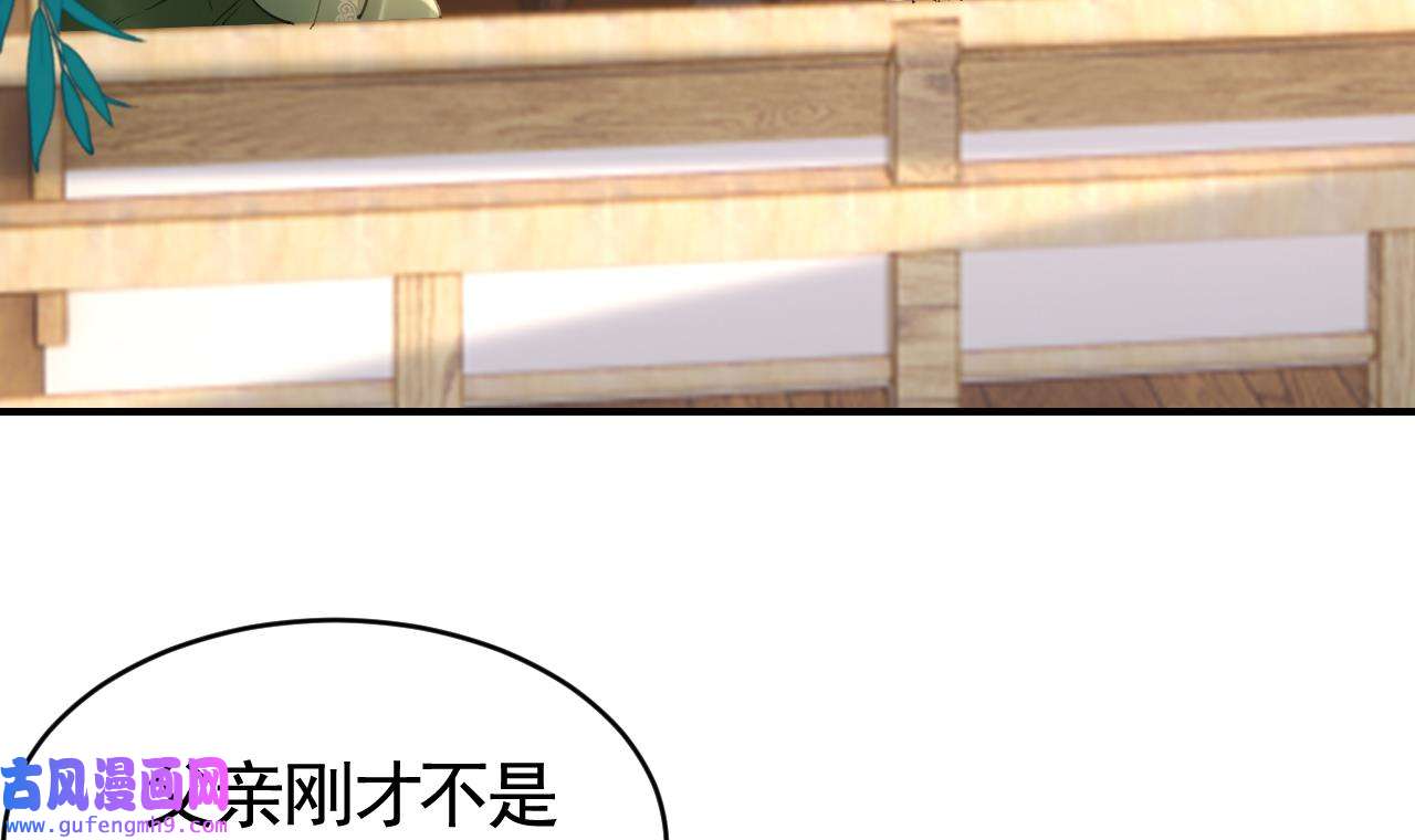 皇弟，莫提刀83 第75话