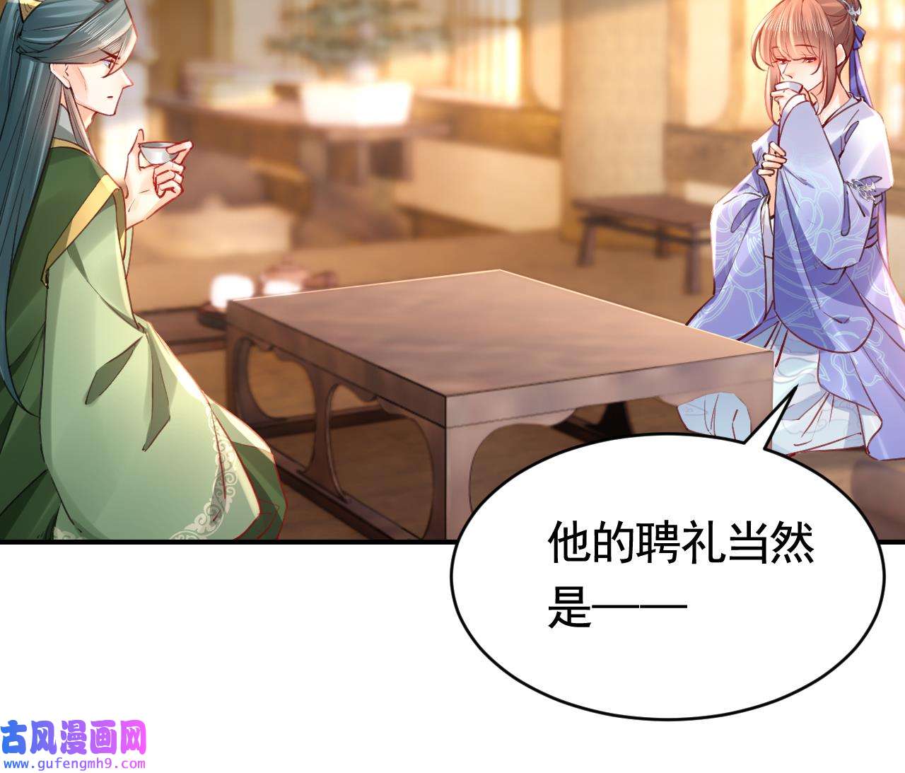 皇弟，莫提刀83 第75话