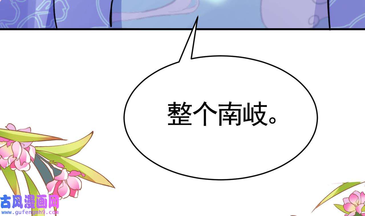 皇弟，莫提刀83 第75话