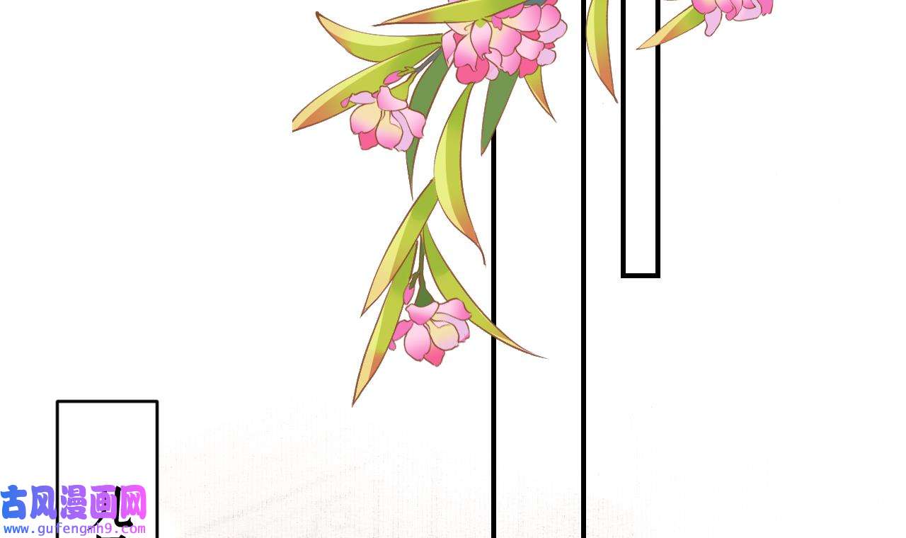 皇弟，莫提刀83 第75话