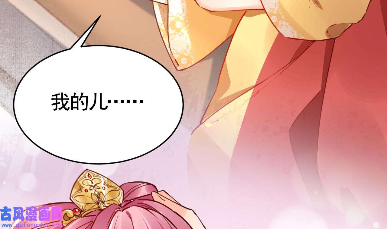 皇弟，莫提刀83 第75话