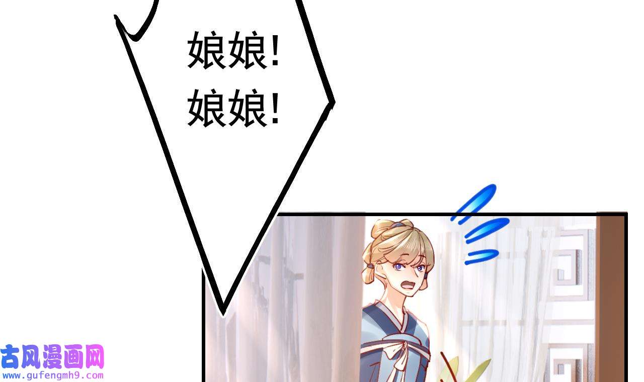 皇弟，莫提刀83 第75话