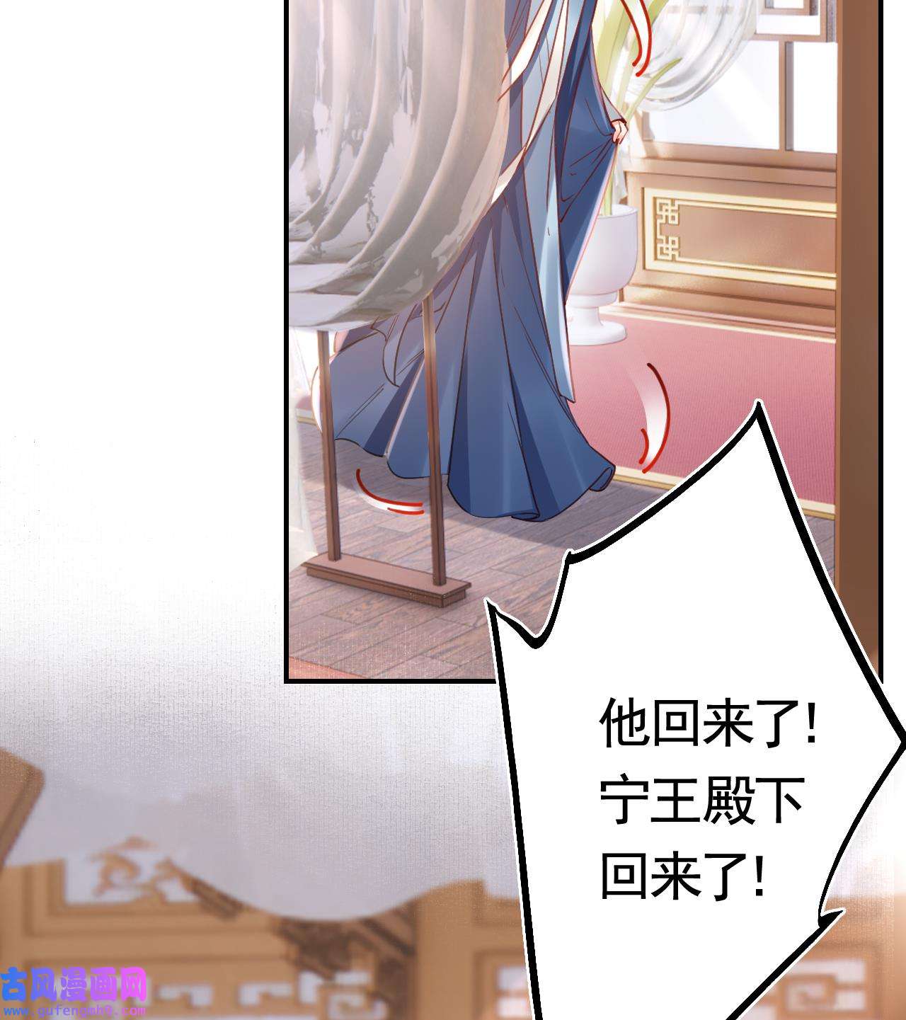 皇弟，莫提刀83 第75话
