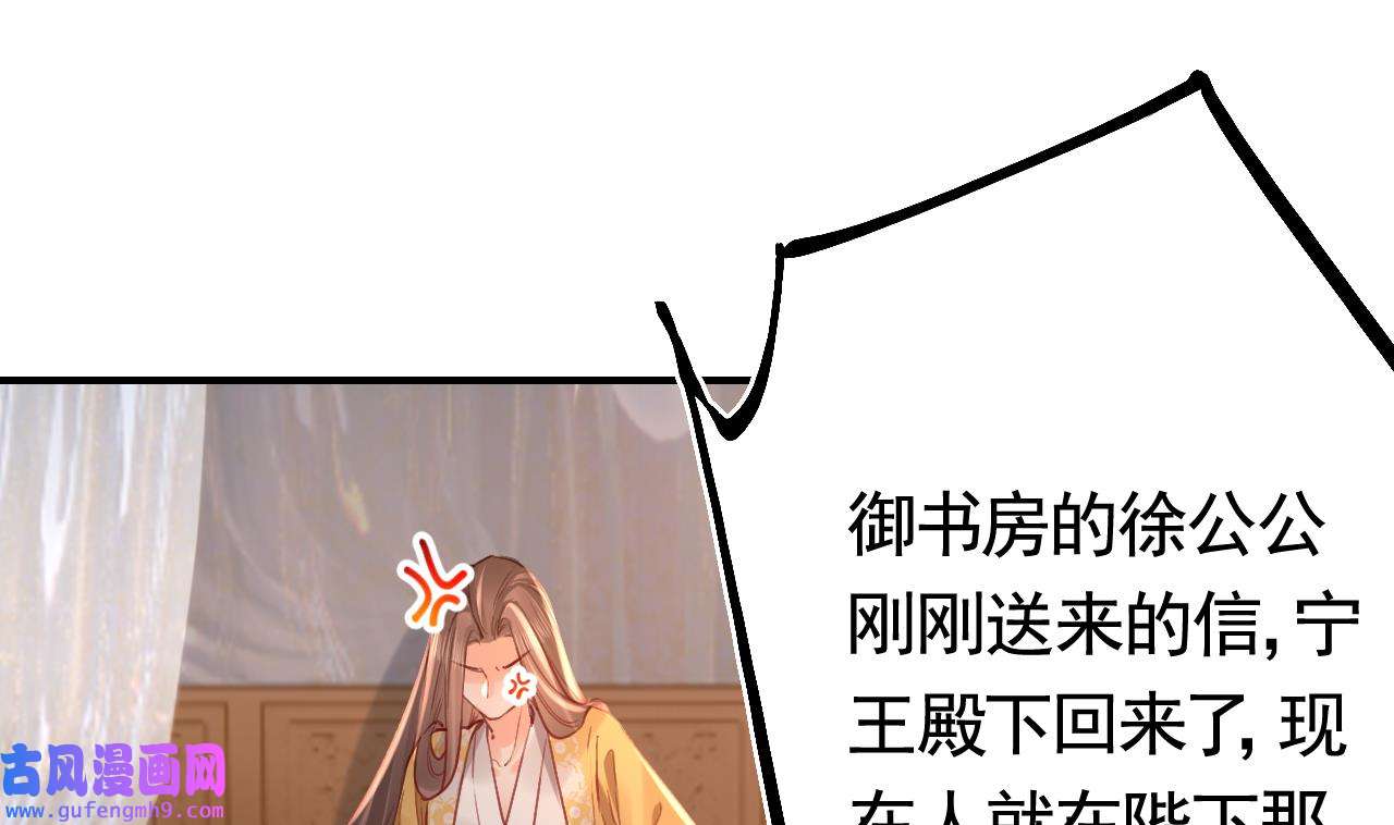 皇弟，莫提刀83 第75话