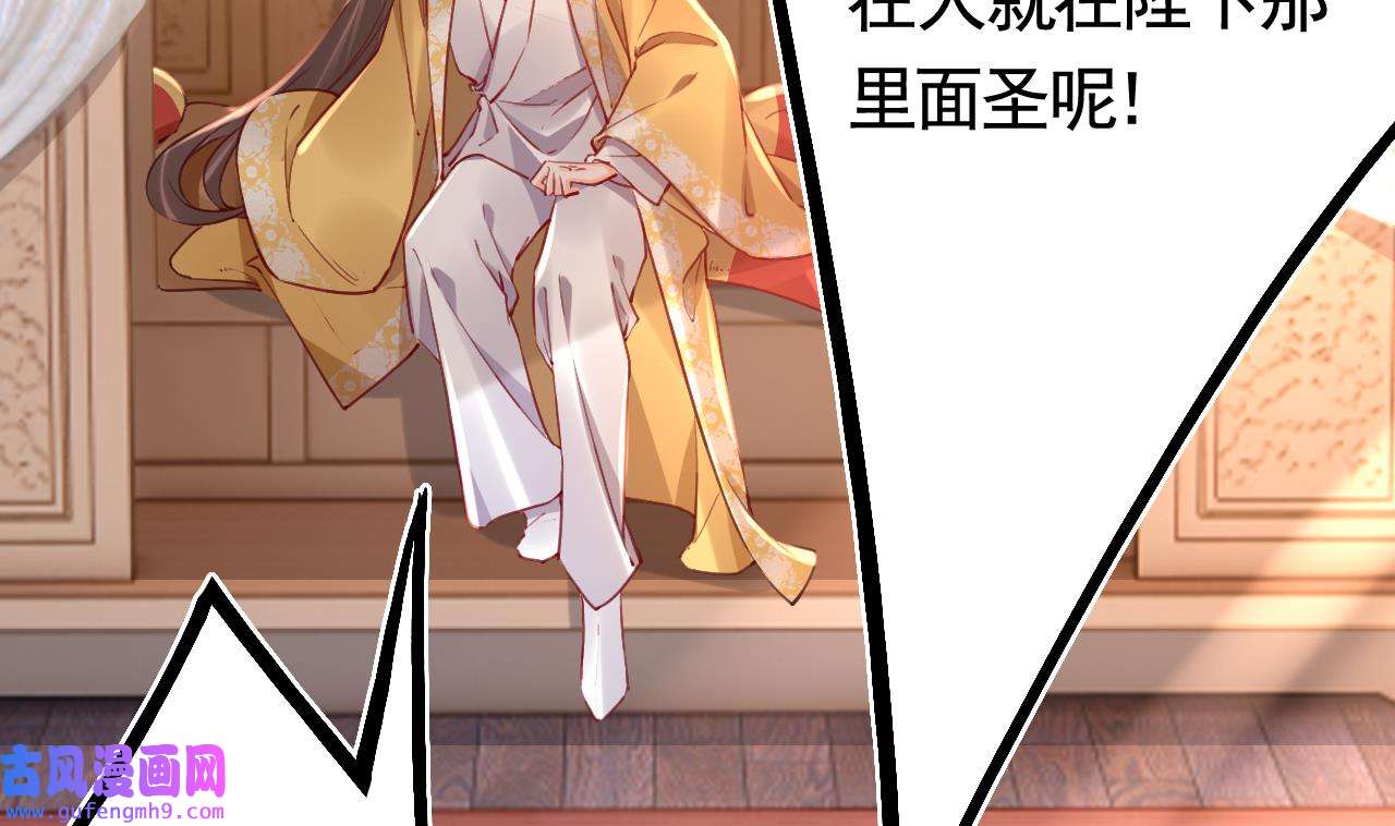 皇弟，莫提刀83 第75话