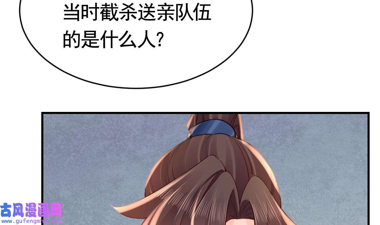 皇弟，莫提刀83 第75话