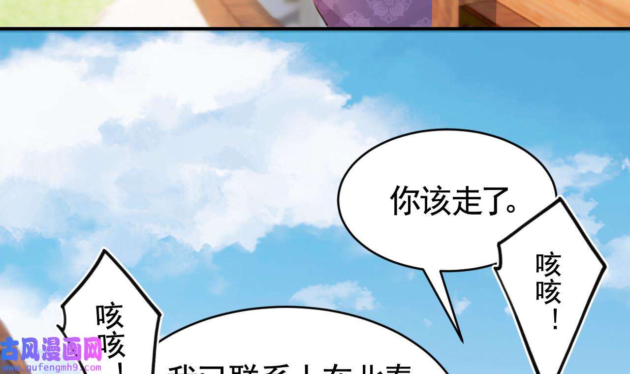 皇弟，莫提刀83 第75话