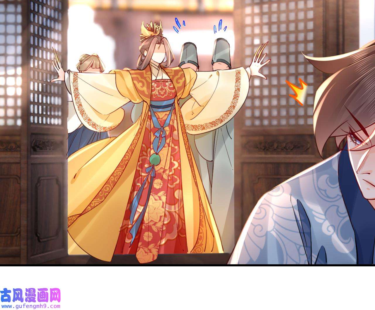 皇弟，莫提刀83 第75话