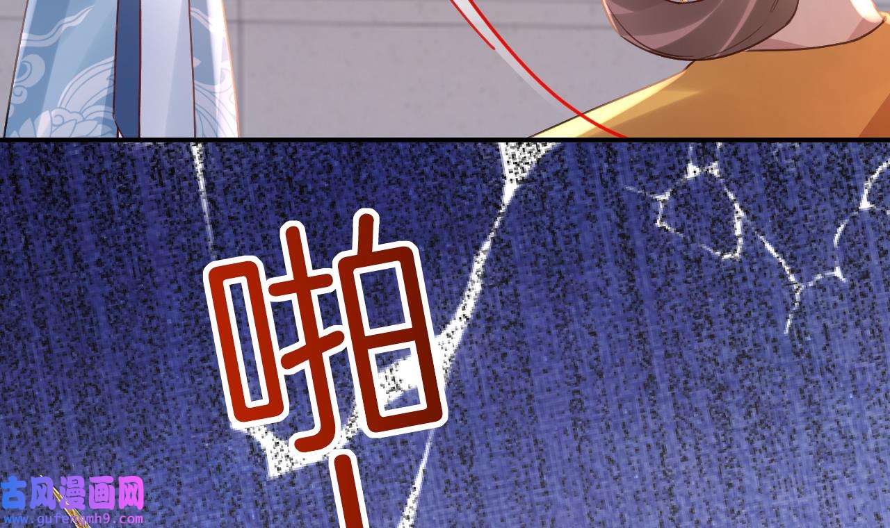 皇弟，莫提刀83 第75话