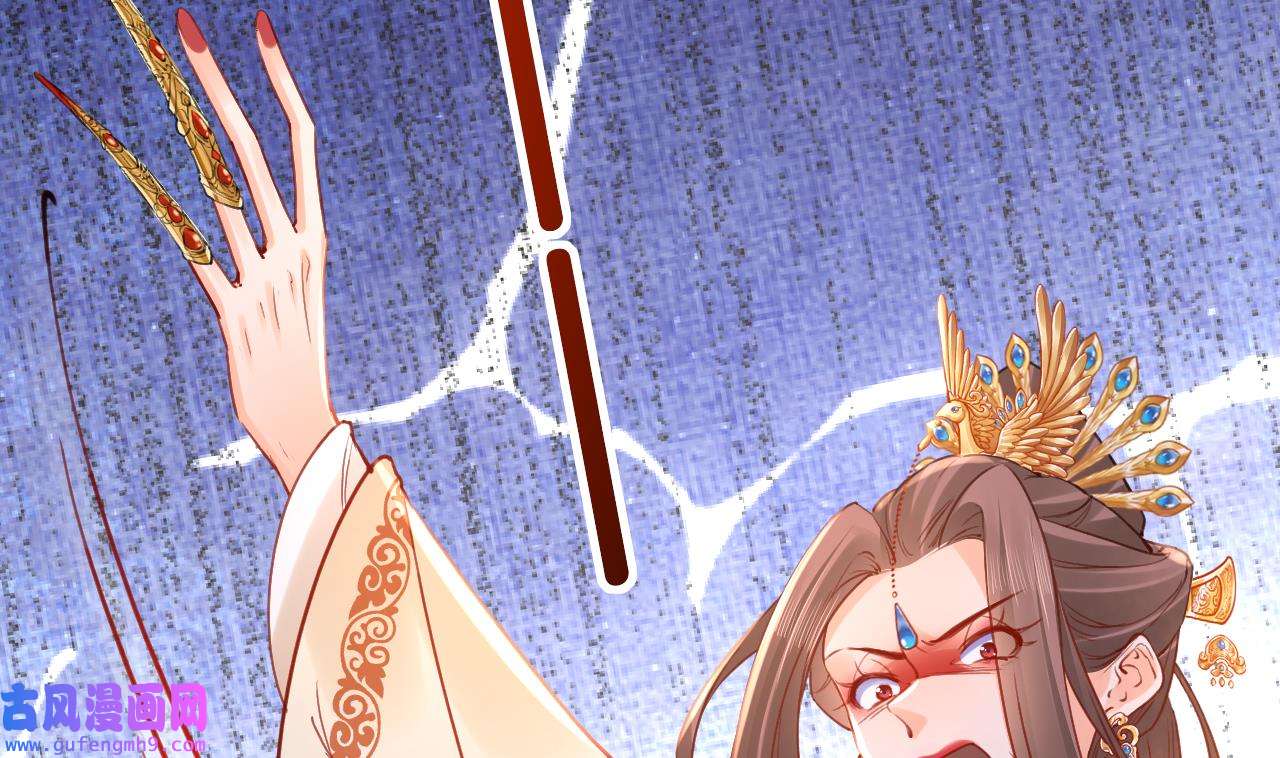 皇弟，莫提刀83 第75话
